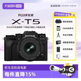 自营 相机Vlog摄影4k照相机XT50 富士XT5 T5微单数码 海外版
