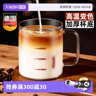 自营 玻璃早餐牛奶咖啡带刻度把手透明马克家用喝水杯子耐高温