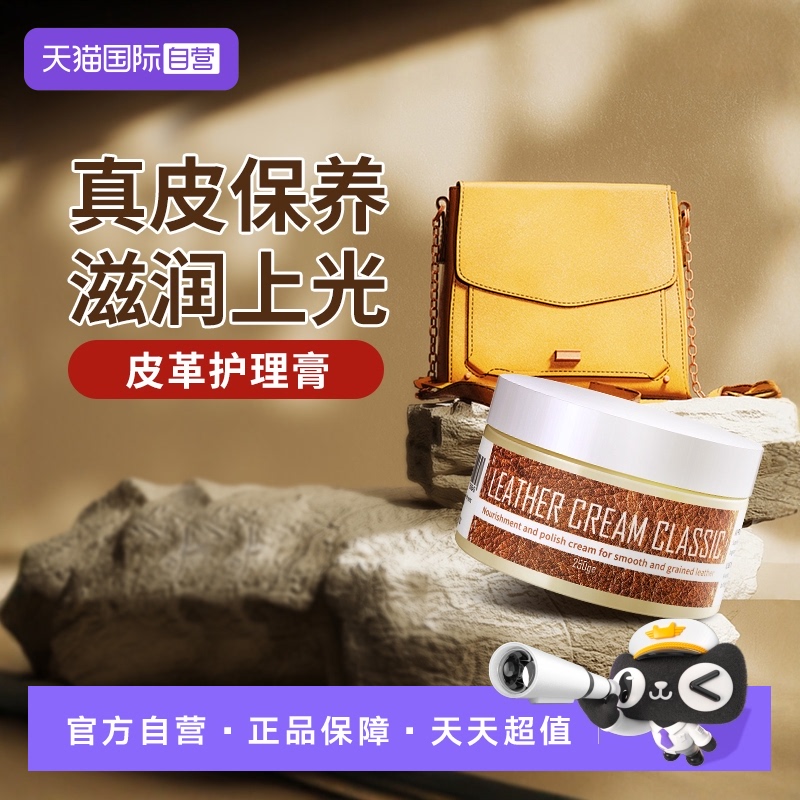 皮革保养油皮具包包滋润保养提亮