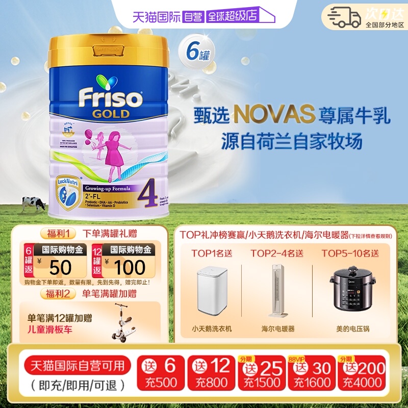 【自营】新加坡金装美素佳儿HMO益生元荷兰原装奶粉4段900克*6罐