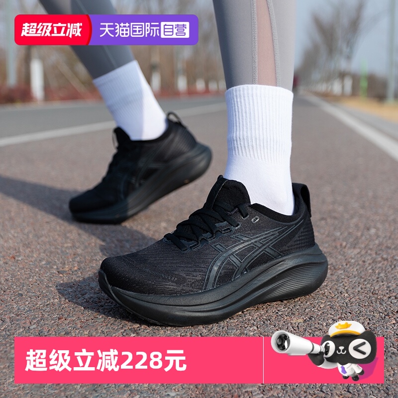 【自营】ASICS亚瑟士运动鞋女子GEL-NIMBUS 27柔软回弹专业跑步鞋