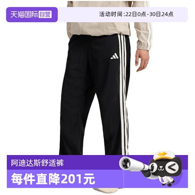 【自营】adidas阿迪达斯ST 3ST TRACKPNT男子运动休闲长裤KR2545