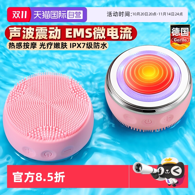 【自营】德国电动洁面仪女男士洗脸毛孔清洁器超声波硅胶刷洗面机