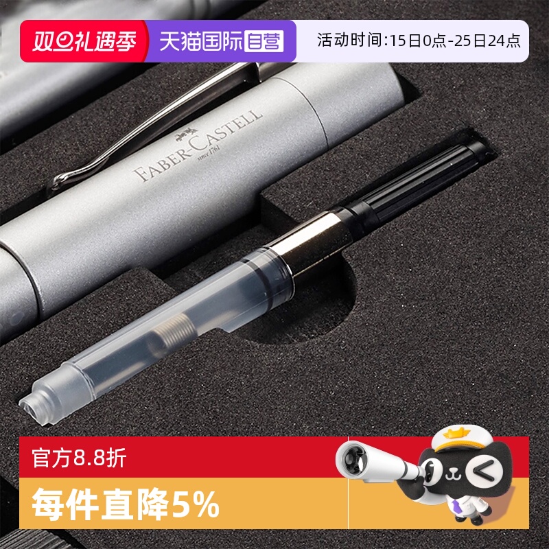 辉柏嘉吸墨器德国原装进口