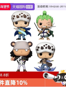 【自营】Funko pop 海贼王索隆 罗 大熊 航海王手办潮玩摆件礼物
