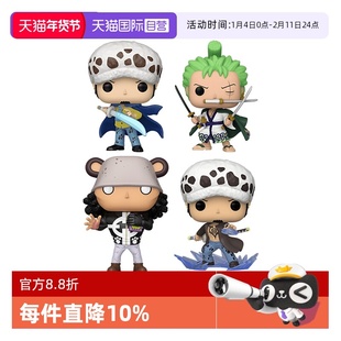 【自营】Funko pop 海贼王索隆 罗 大熊 航海王手办潮玩摆件礼物
