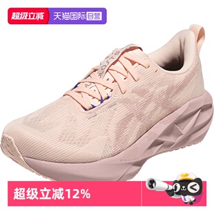 【自营】ASICS亚瑟士女跑步鞋NOVABLAST 5回弹透气运动鞋1012B765