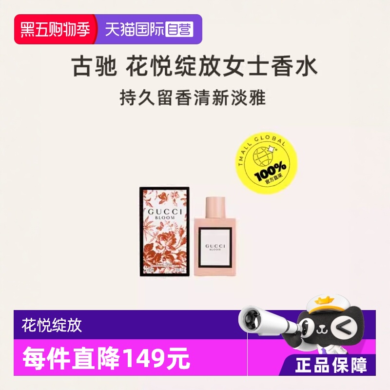 Gucci古驰Bloom花悦绽放女士淡