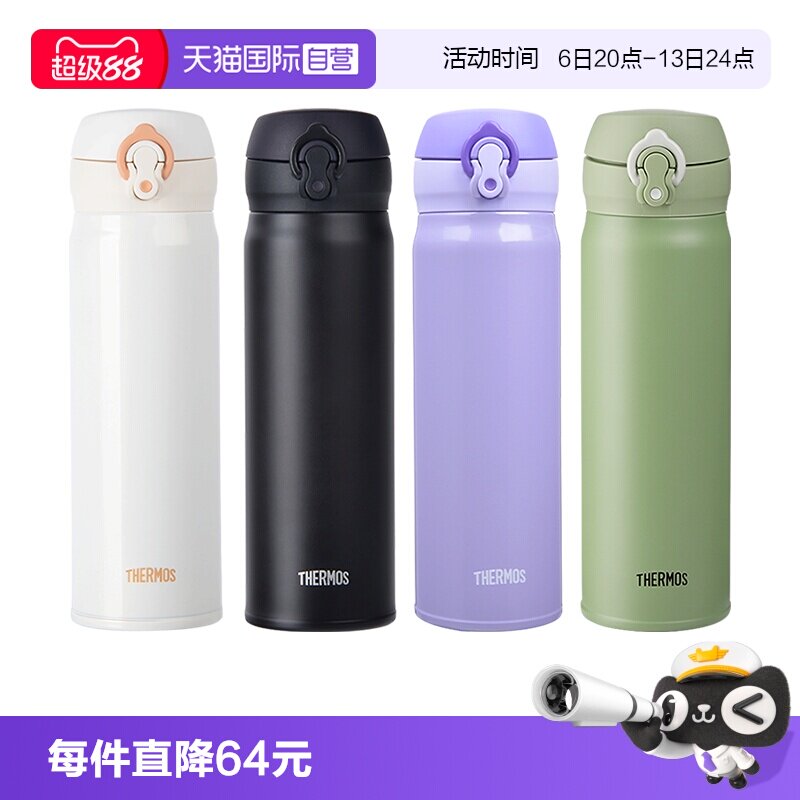 【自营】THERMOS/膳魔师保温杯 男士女学生日本便携不锈钢水杯