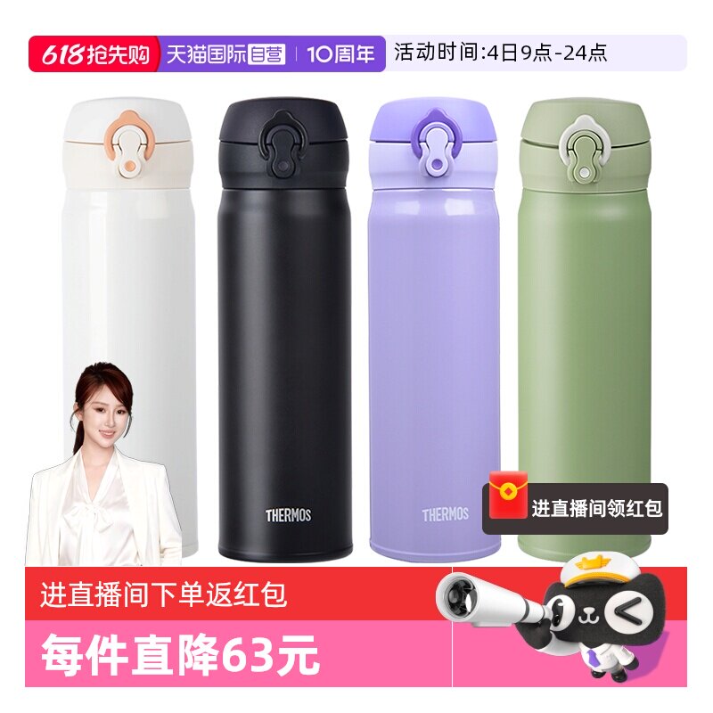 【自营】THERMOS/膳魔师保温杯 男士女学生日本便携不锈钢水杯