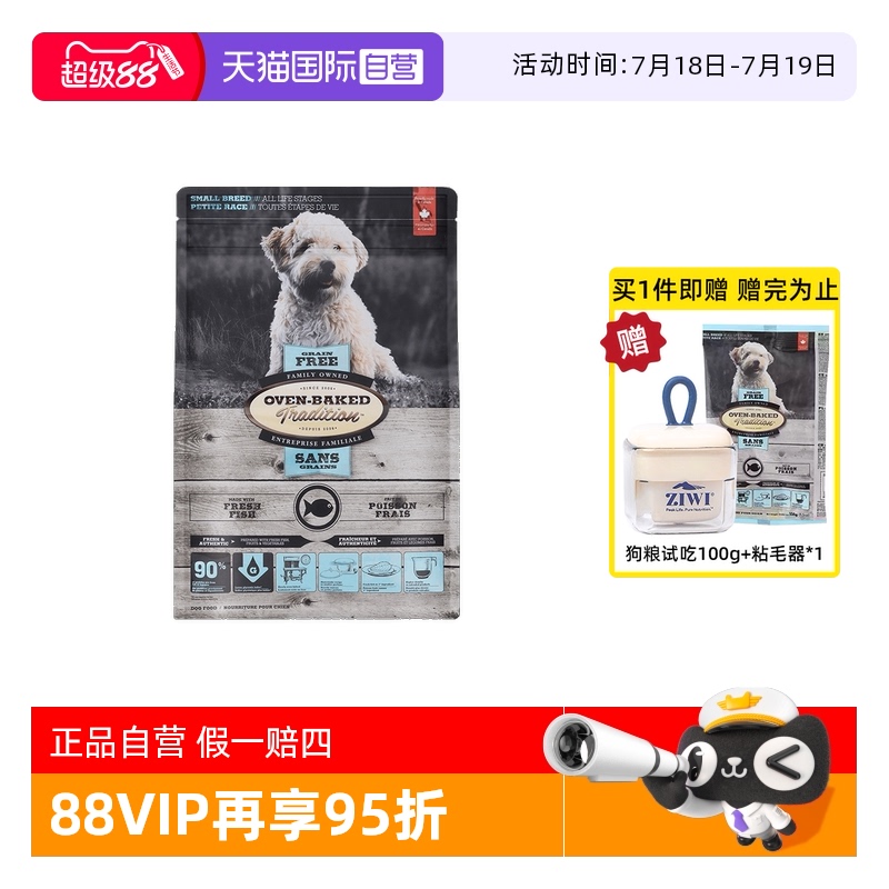 欧恩焙烘焙狗粮低脂高蛋白