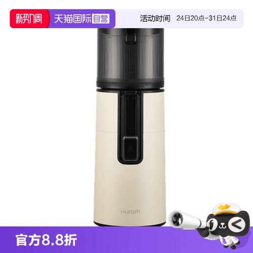 惠人大口径免切韩国进口原汁机