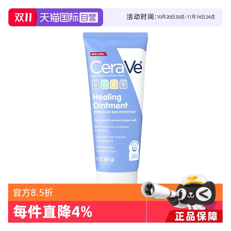 自营屁屁霜适乐肤85g护臀膏