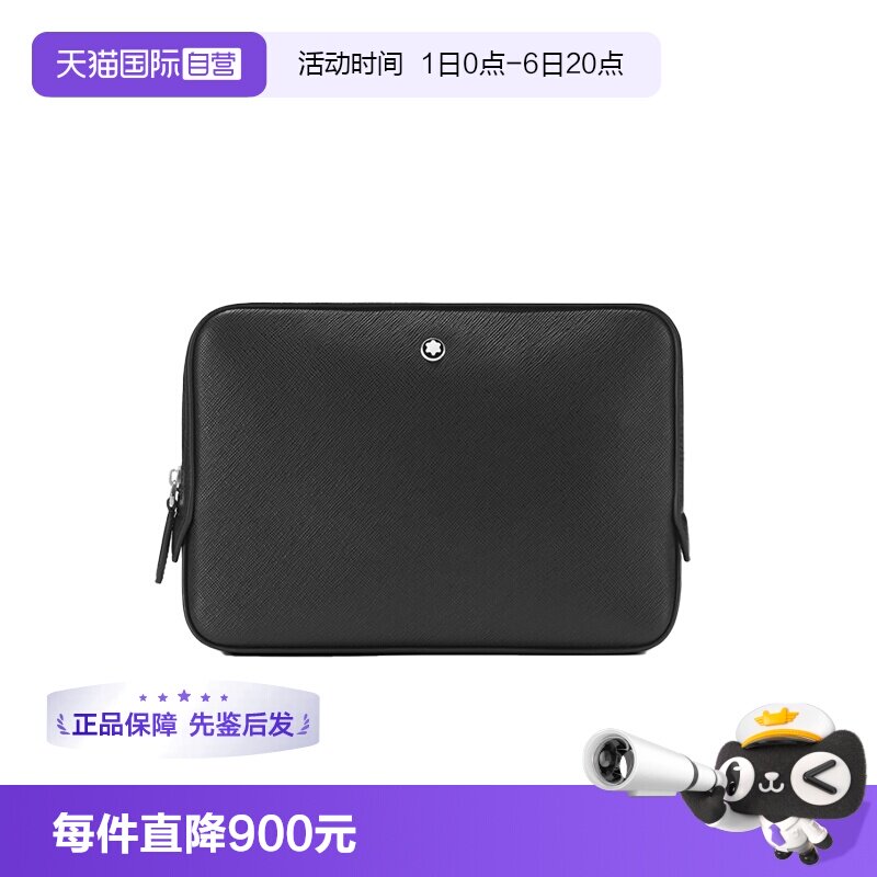 【自营】Montblanc/万宝龙匠心系列白星标识男士单肩斜挎包130308