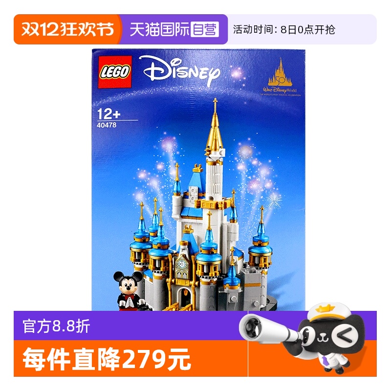 【自营】LEGO乐高40478 迷你迪士尼城堡男孩女孩拼装积木玩具礼物