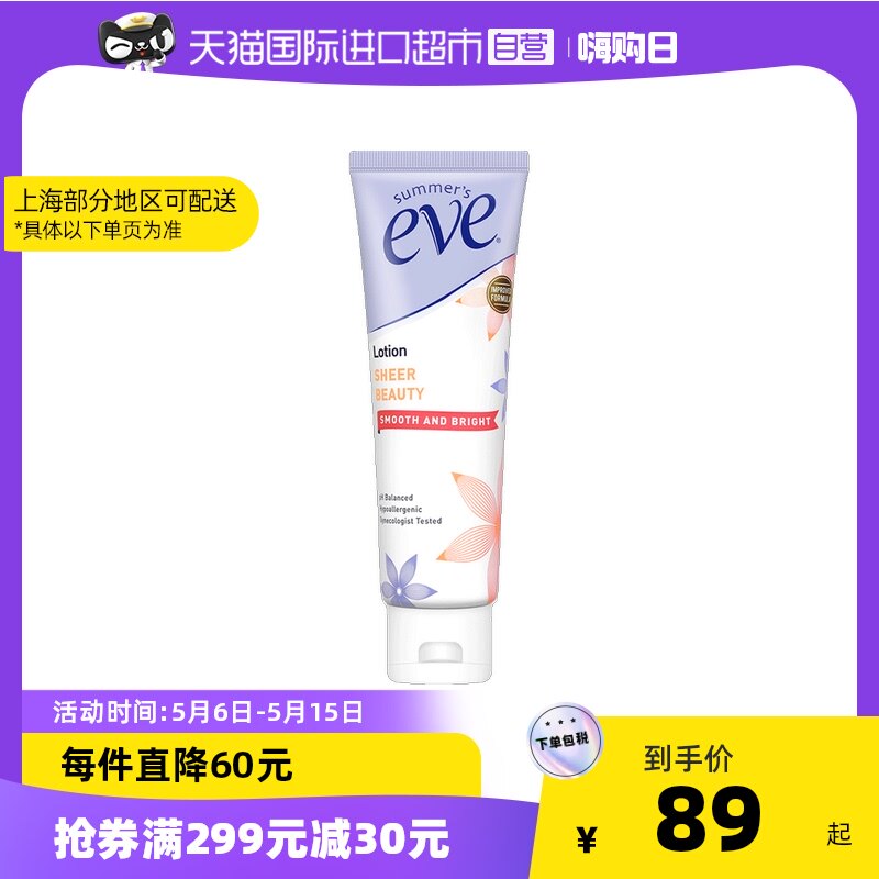 【新效期】夏依eve私处粉嫩去黑色素淡化乳晕乳头腋下臀部小白管