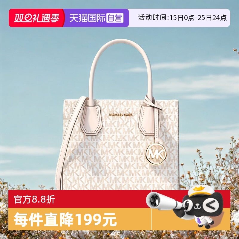 【自营】Michael Kors香港直邮 PVC老花配皮女士手提斜挎包风琴包