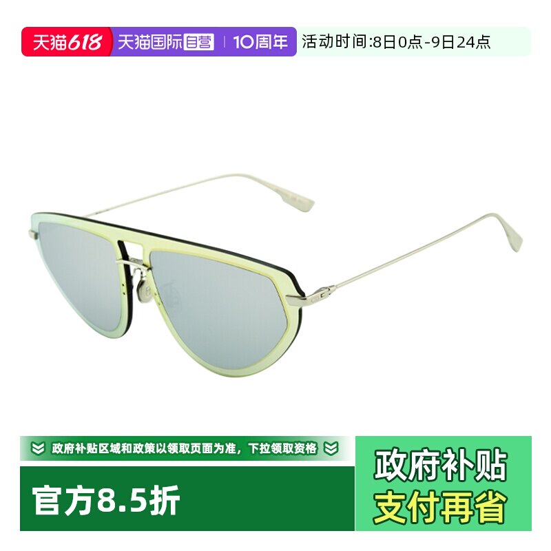 【自营】Dior迪奥男女款潮流时尚大框太阳眼镜墨镜 DIORULTIME2