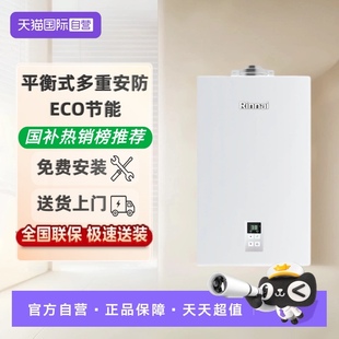 燃气热水器16U22ARF 林内平衡式 U55ARF厨房专用安全恒温 自营