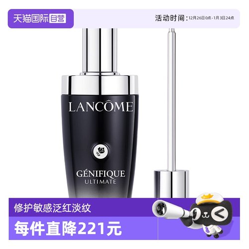 【自营】兰蔻三代小黑瓶精华修护敏感泛红淡纹100ml