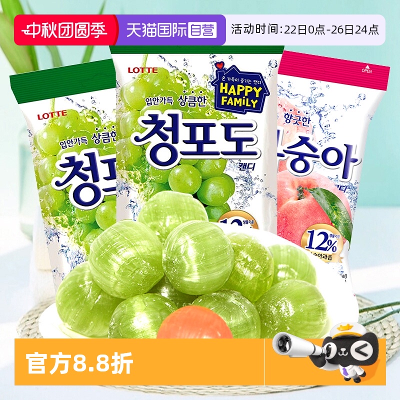 【自营】韩国进口乐天青葡萄糖青提硬糖lotte水果味糖果喜糖儿童
