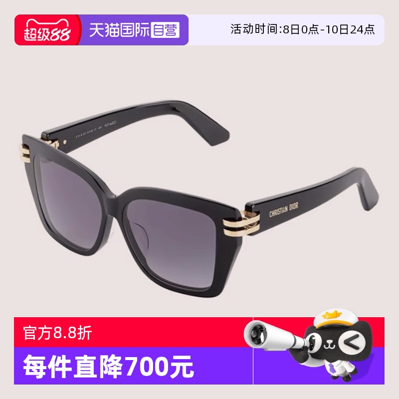 【自营】DIOR迪奥墨镜女CDIOR S1F精致方形板材太阳镜CDIOR S2F