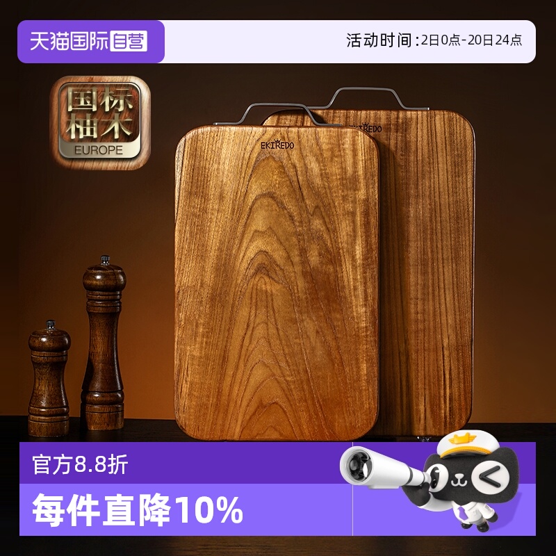 EKIREDO柚木菜板原切整木