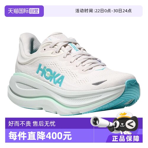 【自营】HOKA ONE ONE Bondi 9新款女款公路跑步鞋1162012-FTCL