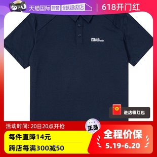 自营 狼爪POLO衫 男装 户外透气T恤运动服5823331 新款 简约短袖