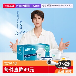 【自营】BRITA/碧然德 Maxtra Pro升级版通用滤水壶净水壶6只滤芯