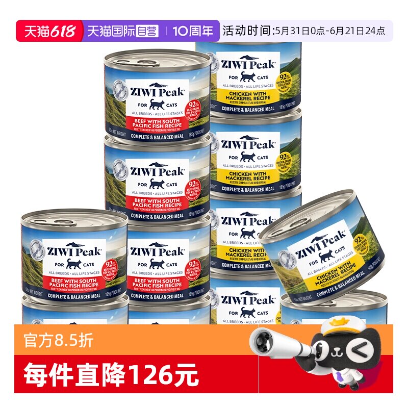 【自营】ZIWI滋益巅峰双重蛋白猫罐头主食营养湿粮185g*12成幼猫