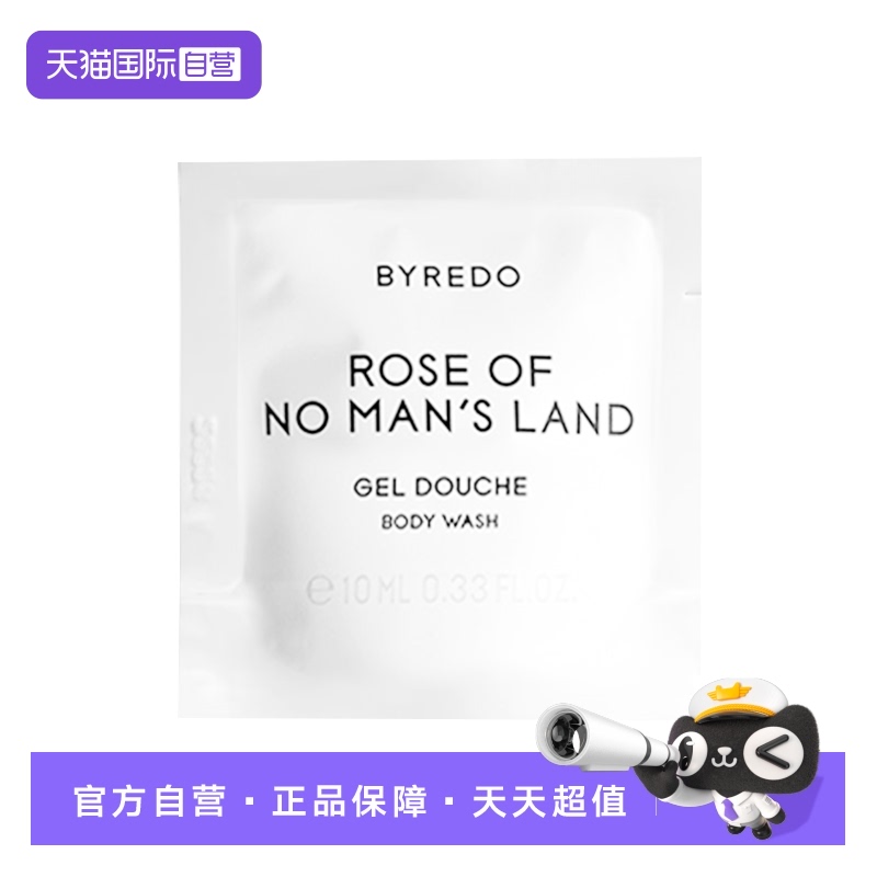 【自营】BYREDO/柏芮朵无人之境沐浴胶沐浴露 无人区玫瑰10ml*5片