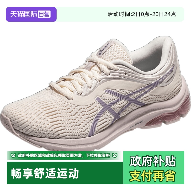 亚瑟士女子缓震时尚跑鞋