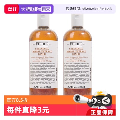 Kiehl＇s/科颜氏500ml*2