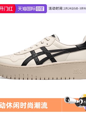 【自营】ASICS亚瑟士男女休闲鞋JAPAN S PF运动鞋1202A532-250