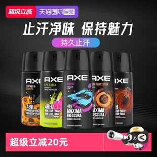 香氛喷雾持久留香拼动冰点 凌仕腋下除臭止汗喷雾AXE男士 自营