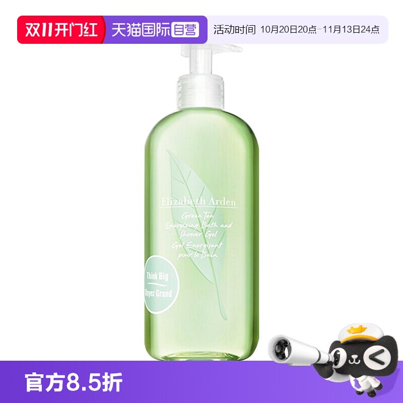 【自营】Elizabeth Arden/雅顿绿茶沐浴露500ml 绿茶清香深层清洁