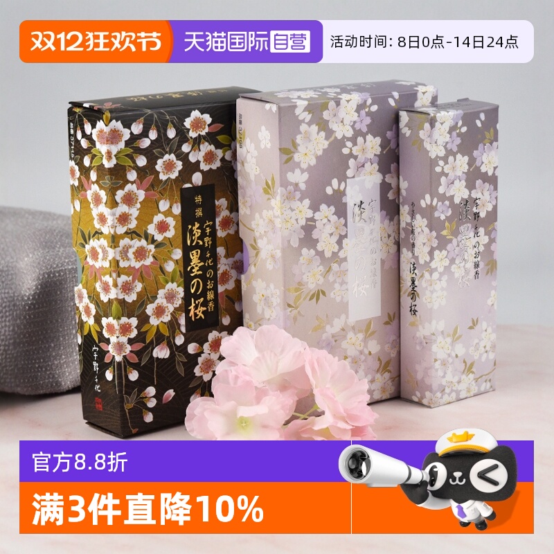 ۻ㣺ӪձNipponkodoҰǧī֮ӣȻ޹ӣ 111.15Ԫ3(37.05Ԫ/88VIP 95)