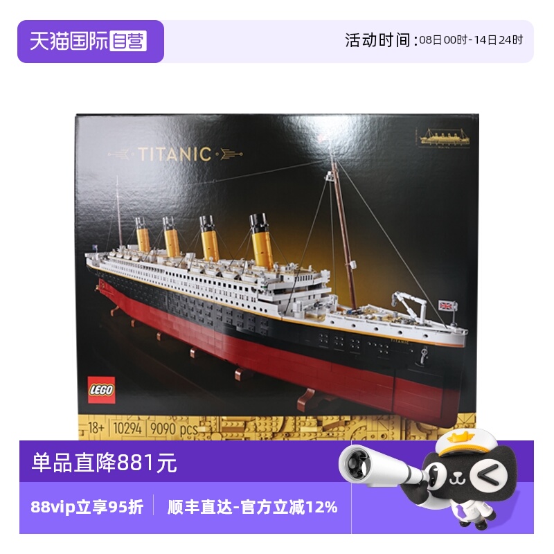 乐高积木  泰坦尼克号邮轮