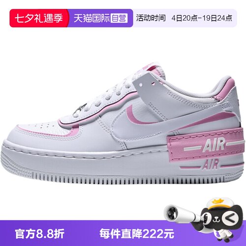【自营】NIKE耐克W AF1 SHADOW女子运动休闲鞋运动鞋DZ1847-115