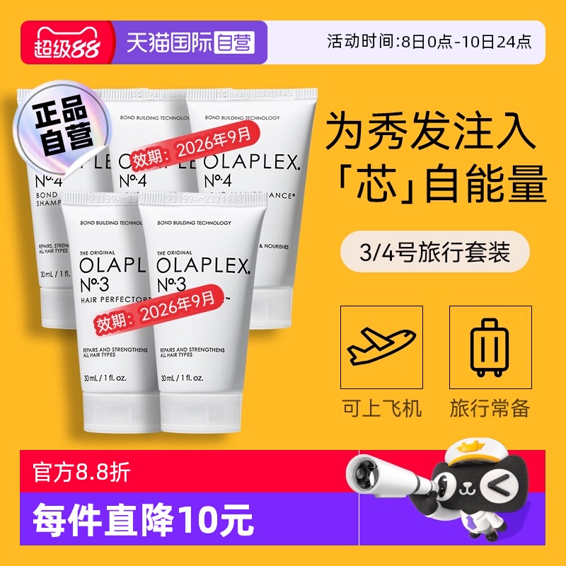 【下拉淘金币优惠】欧拉裴洗护