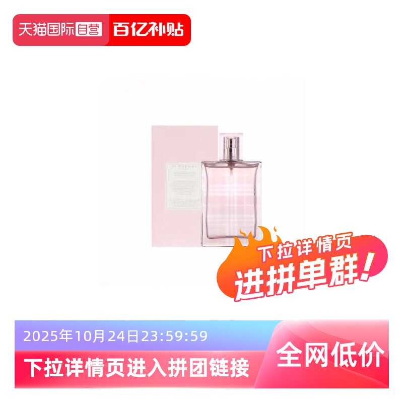 ����Ӫ��BURBERRY�ۺ�����Ůʿ����ˮ50������������������������