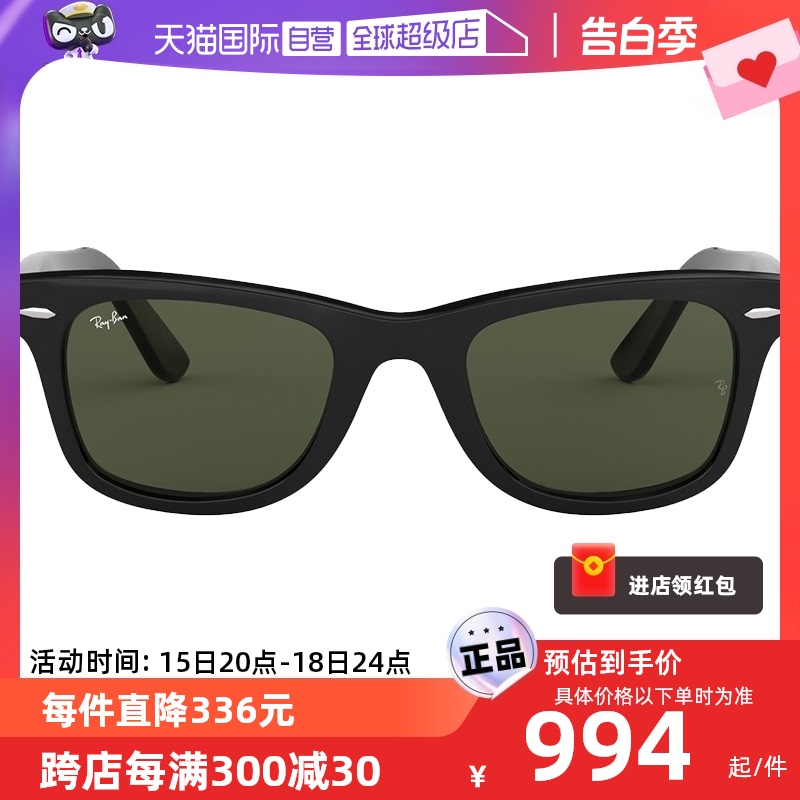 直营雷朋rayban太阳眼镜