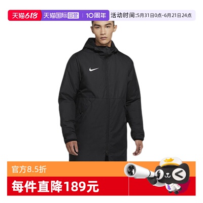 【自营】NIKE耐克男足球运动训练休闲长款连帽棉服外套CW6767-010