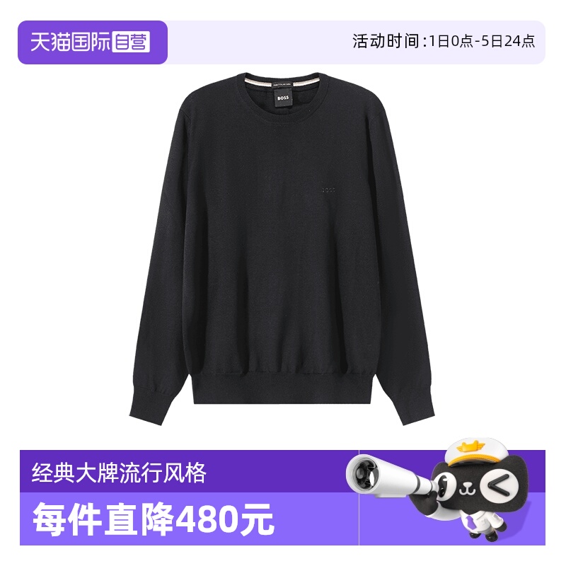 雨果博斯长袖羊毛衫针织衫