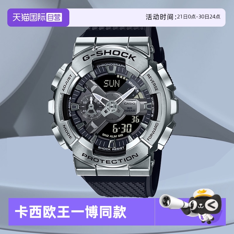 【自营】明星卡西欧G-Shock小钢炮运动手表男GM110男款男生石英