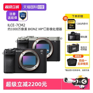 自营 a7c二代数码 索尼a7cII 7CM2全画幅微单a7cm2 照相机 ILCE