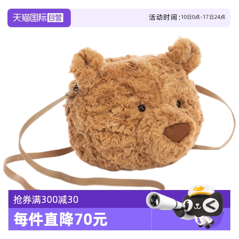 Jellycat巴塞罗熊包包生日礼物