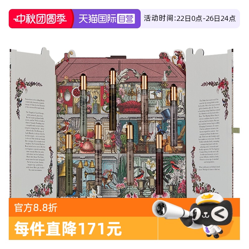 潘海利根8x10ml肖像兽首香水