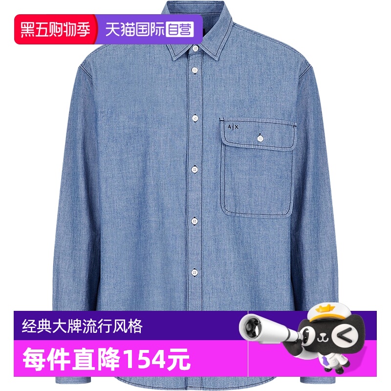 自营长袖休闲衬衫阿玛尼